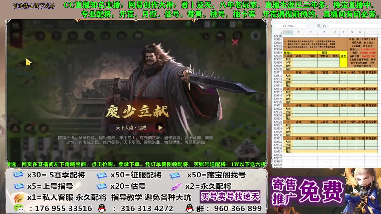 配将开荒寄售估号 第4段