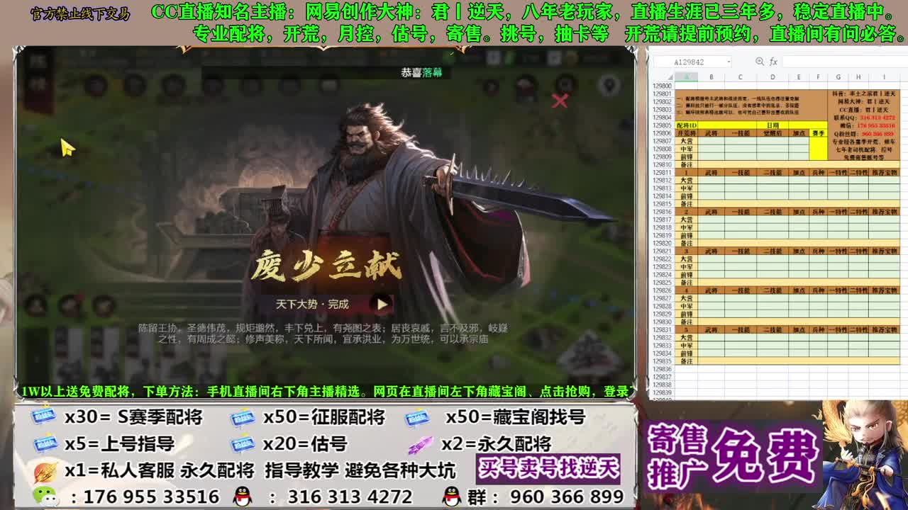 配将开荒寄售估号 第5段