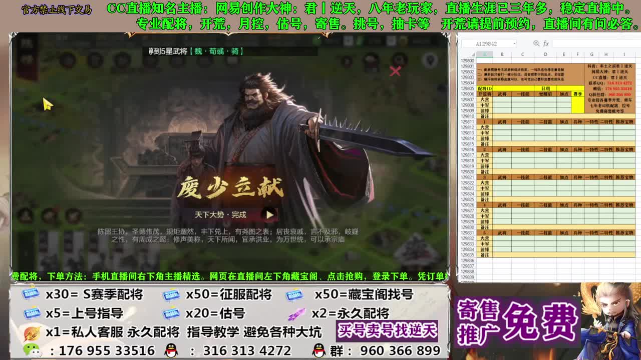 配将开荒寄售估号 第6段