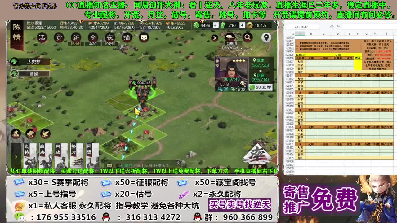 配将开荒寄售估号 第8段