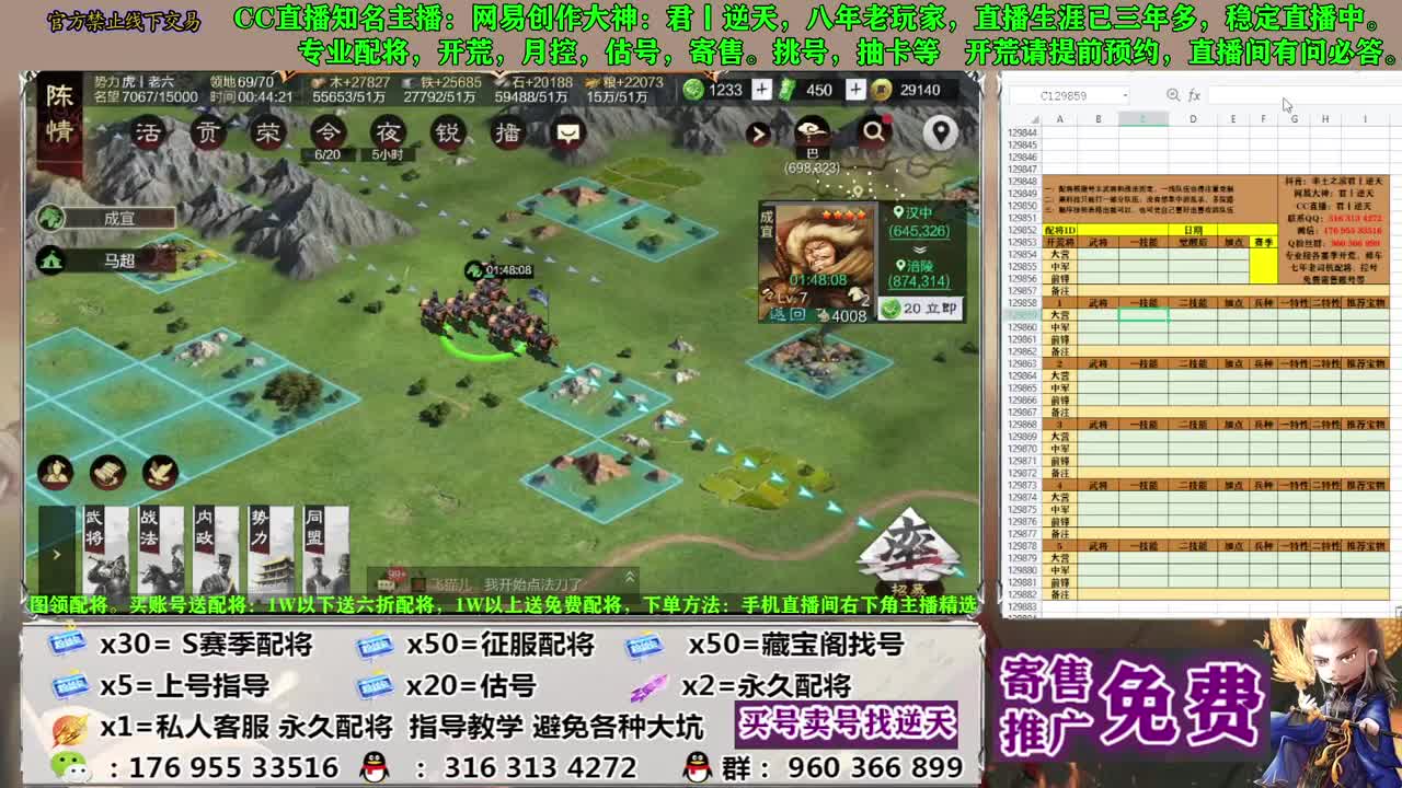 配将开荒寄售估号 第10段