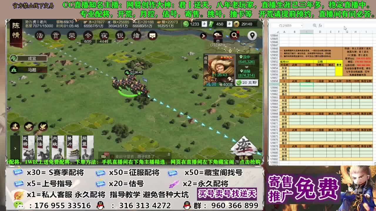 配将开荒寄售估号 第11段