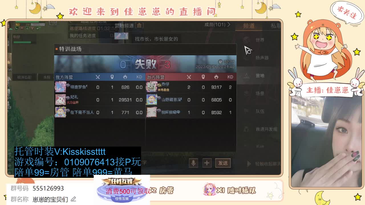 共创服一起玩 第1段