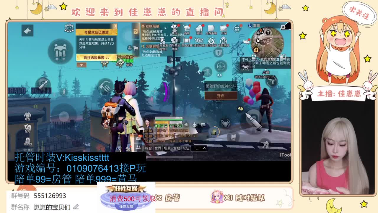 共创服一起玩 第2段
