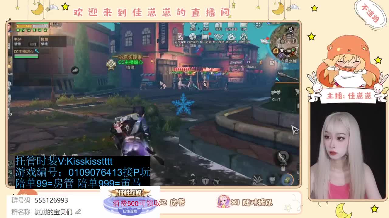 共创服一起玩 第3段