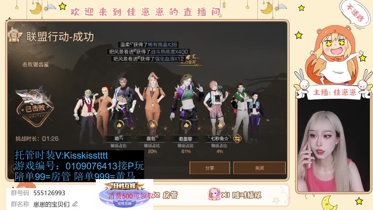 共创服一起玩 第4段