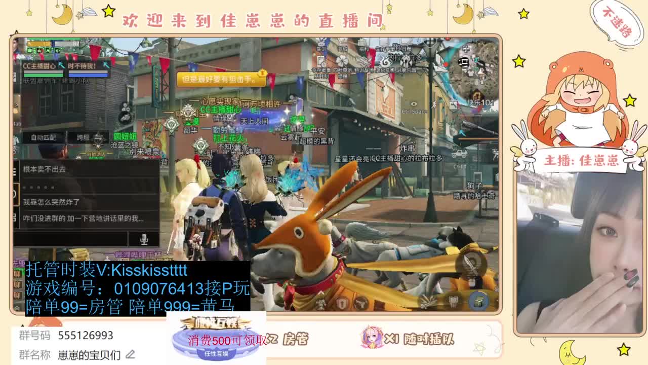 共创服一起玩 第5段