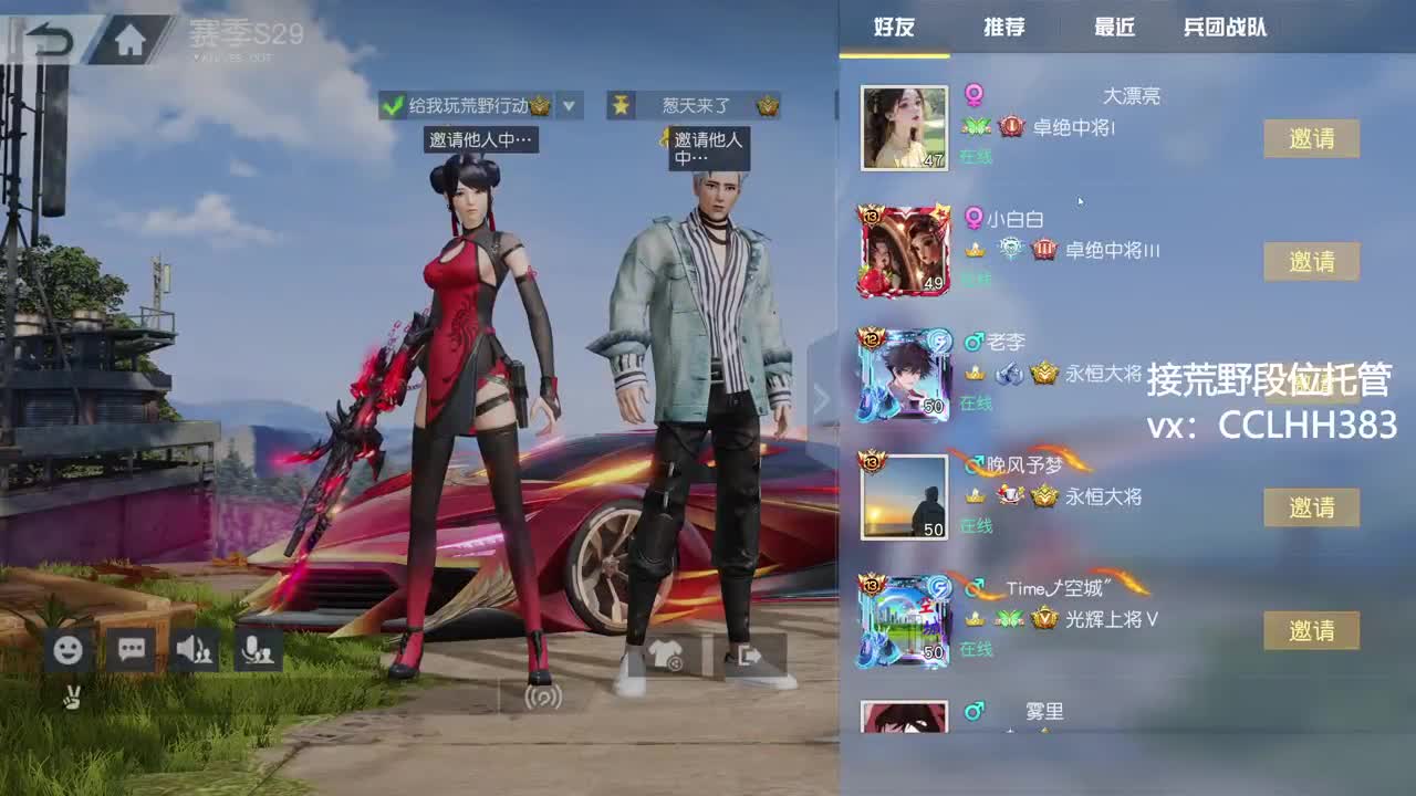 老板，加钟吗 第1段