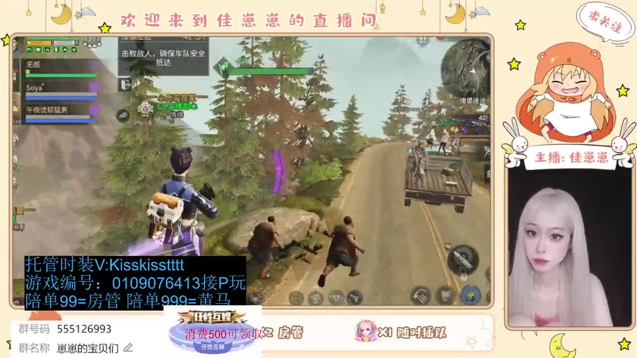 共创服一起玩 第9段