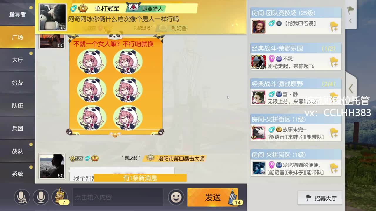 老板，加钟吗 第3段