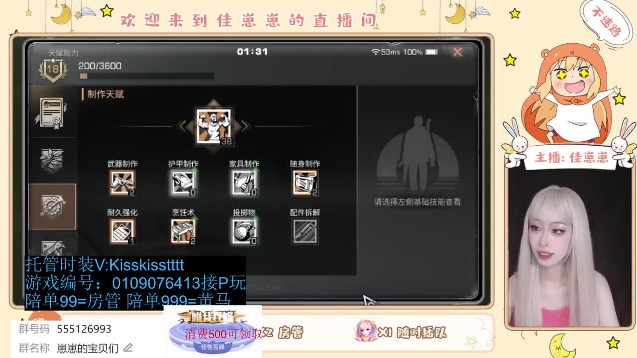 共创服一起玩 第11段