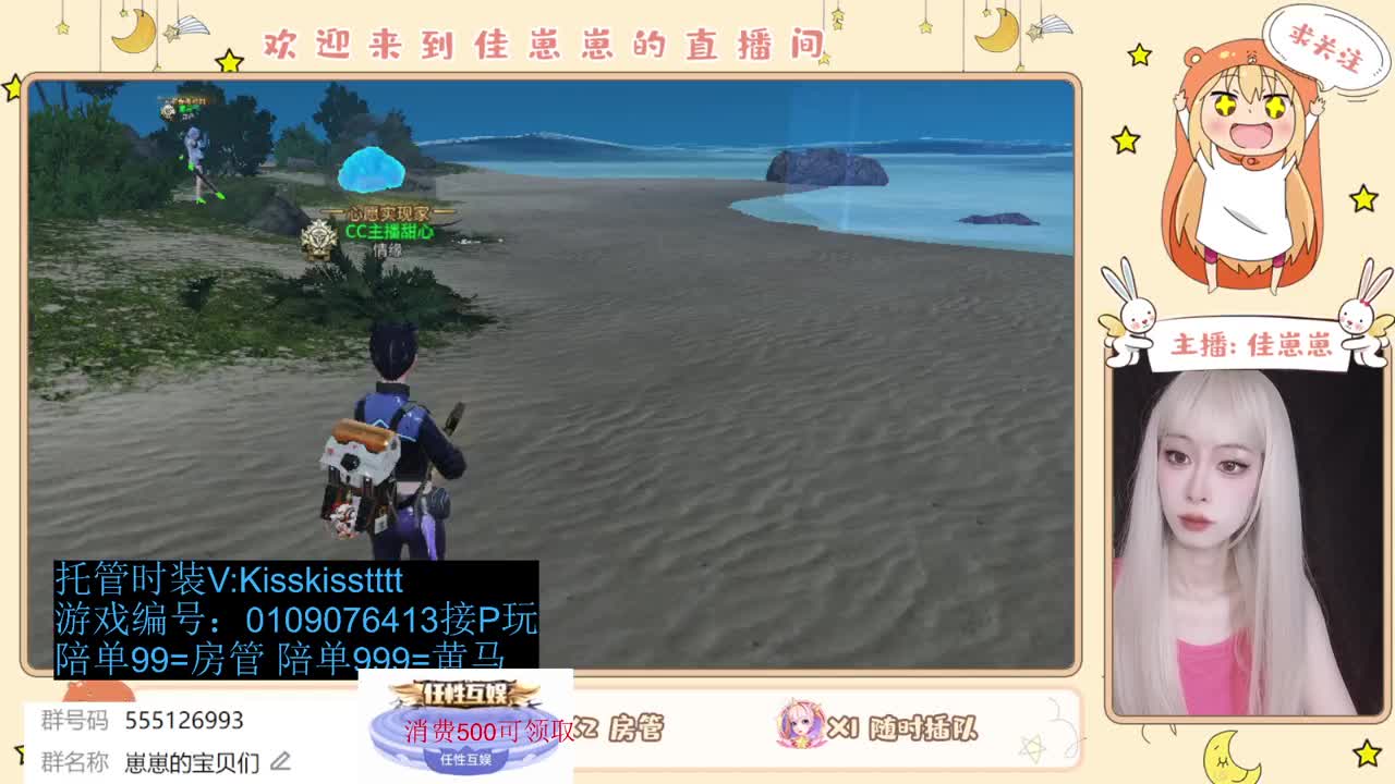 共创服一起玩 第12段