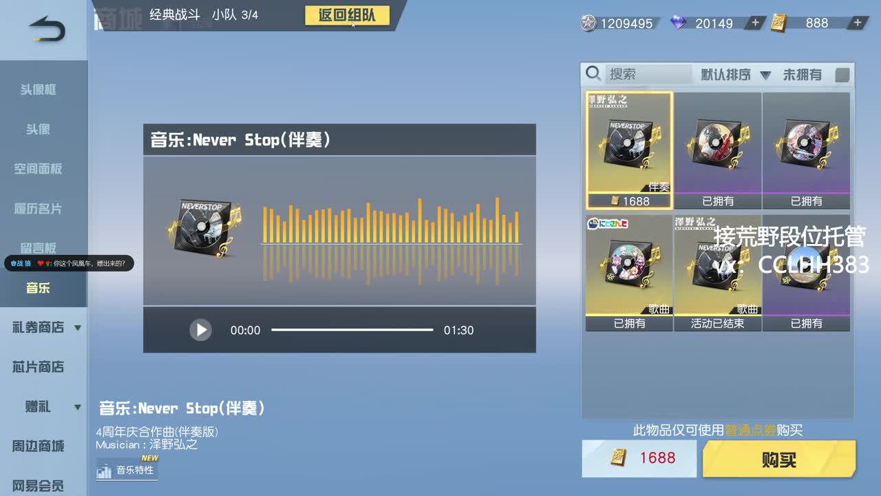 老板，加钟吗 第7段