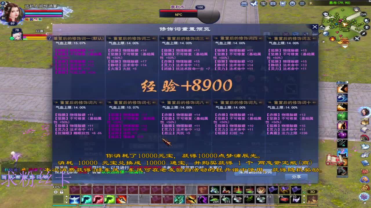 风荷醉 第1段