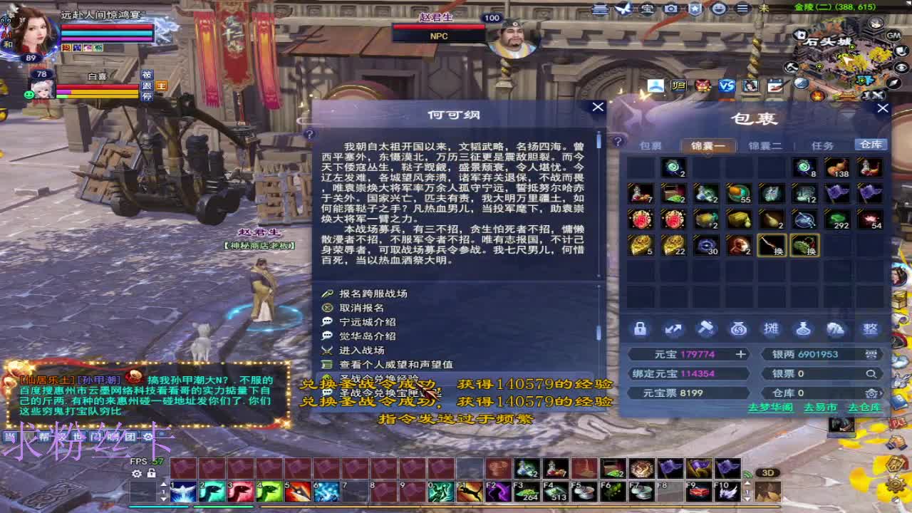 风荷醉 第4段