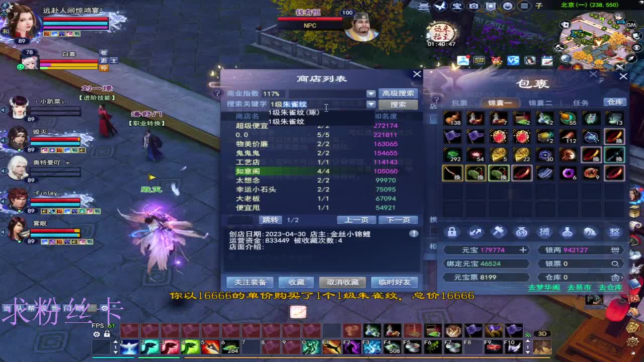 风荷醉 第8段