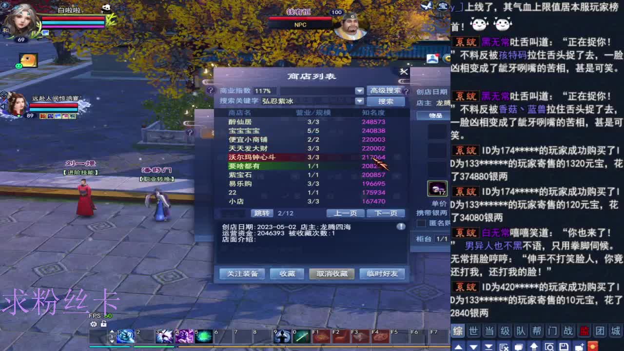 风荷醉 第2段