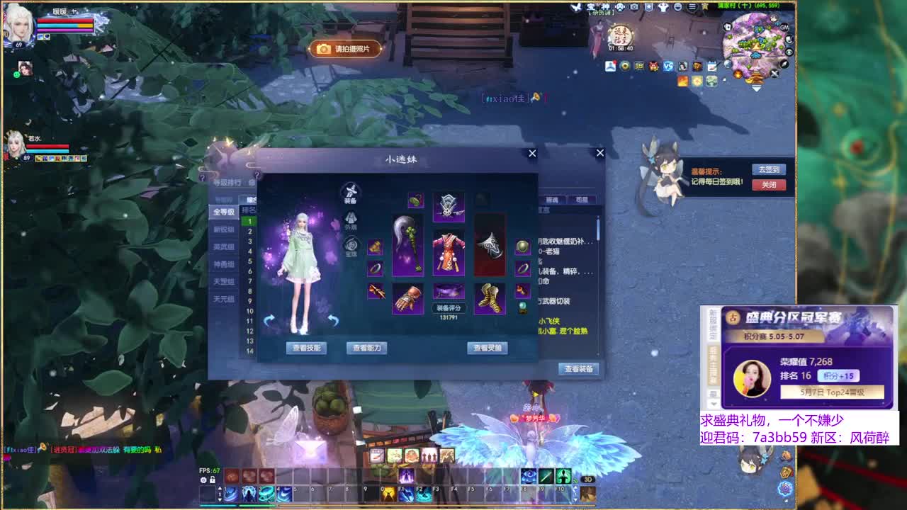 新区一个努力的奶妹。 第5段