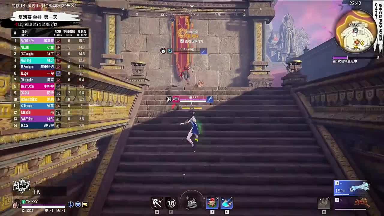 NBPL单排复活赛 第3段