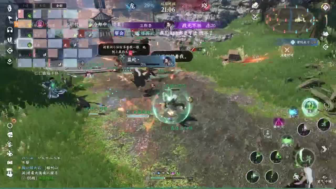 声优姐姐唠嗑式体验逆水寒 第2段