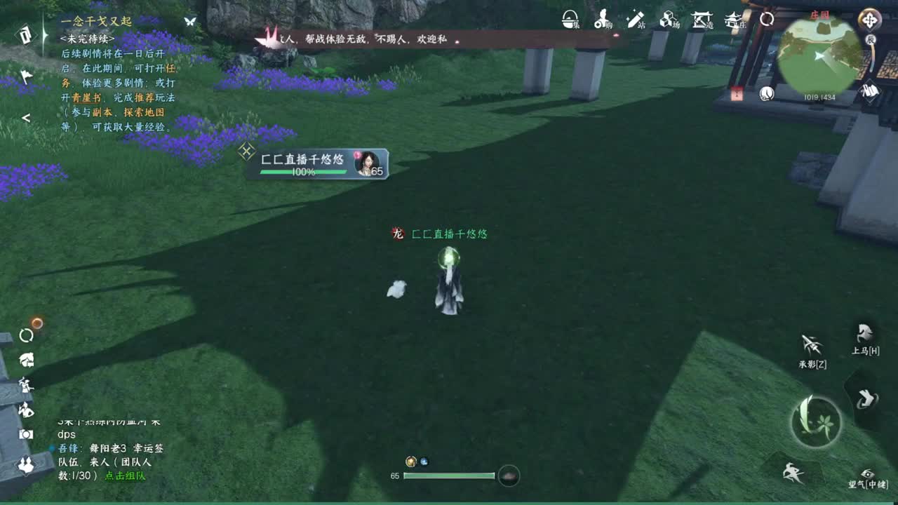 声优姐姐唠嗑式体验逆水寒 第4段