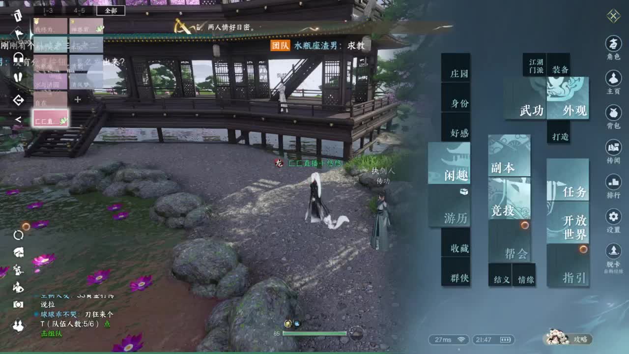 声优姐姐唠嗑式体验逆水寒 第5段