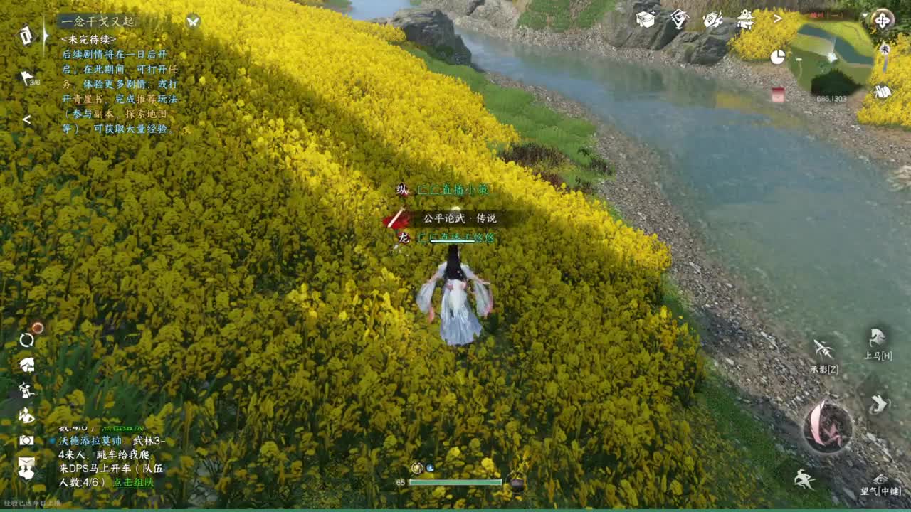 声优姐姐唠嗑式体验逆水寒 第8段