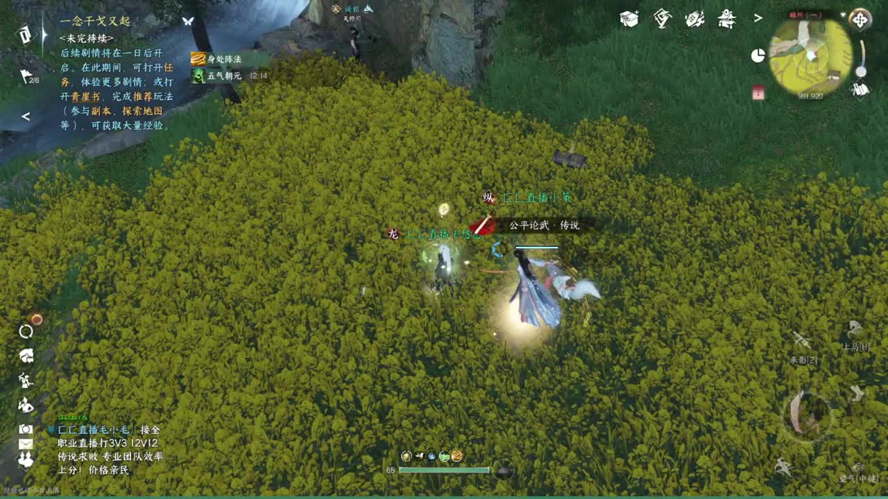 声优姐姐唠嗑式体验逆水寒 第9段