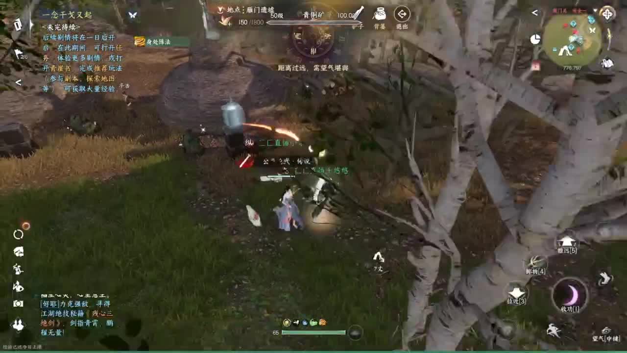 声优姐姐唠嗑式体验逆水寒 第10段