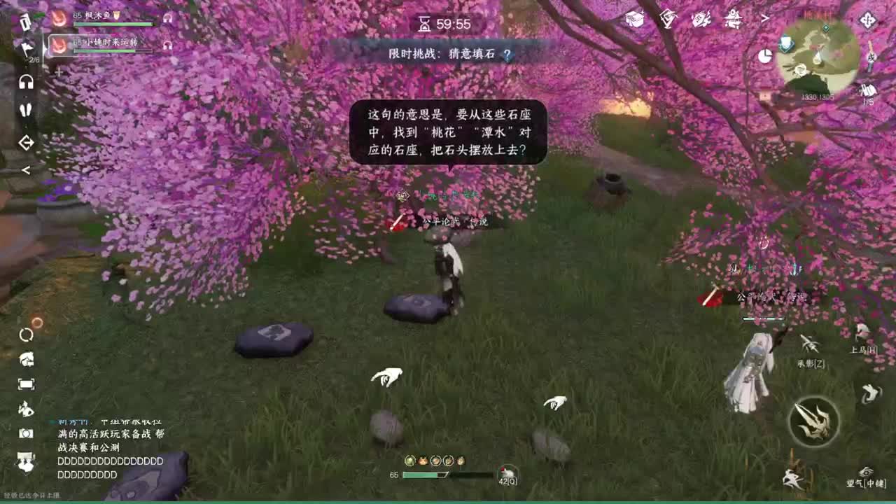 声优姐姐唠嗑式体验逆水寒 第12段