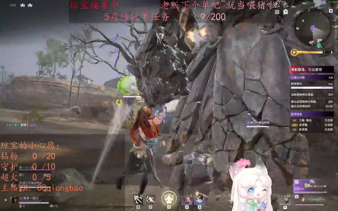 老板来下个单吖~征神排位都可~ 第2段