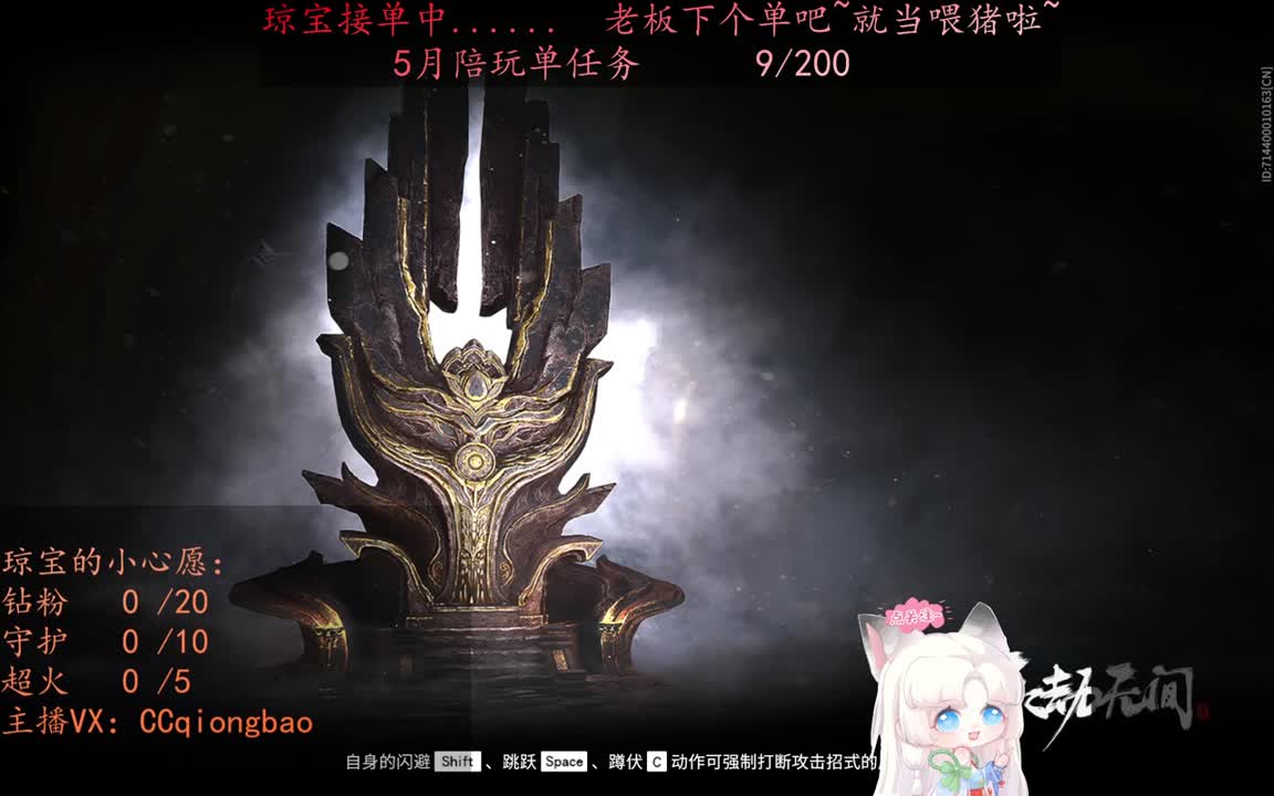 老板来下个单吖~征神排位都可~ 第5段