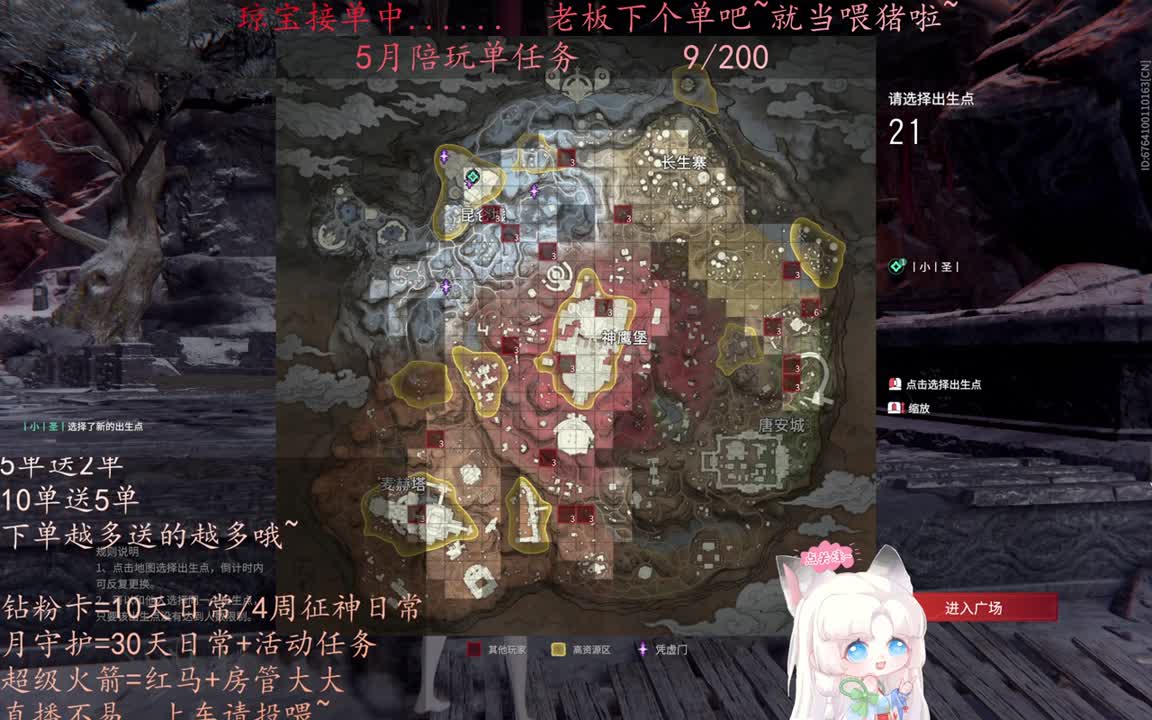 老板来下个单吖~征神排位都可~ 第7段