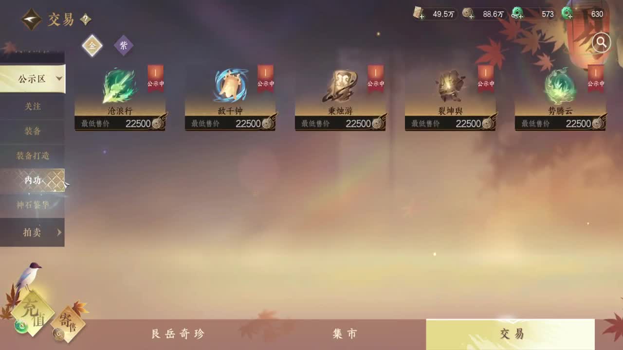 能不能出个金 第4段