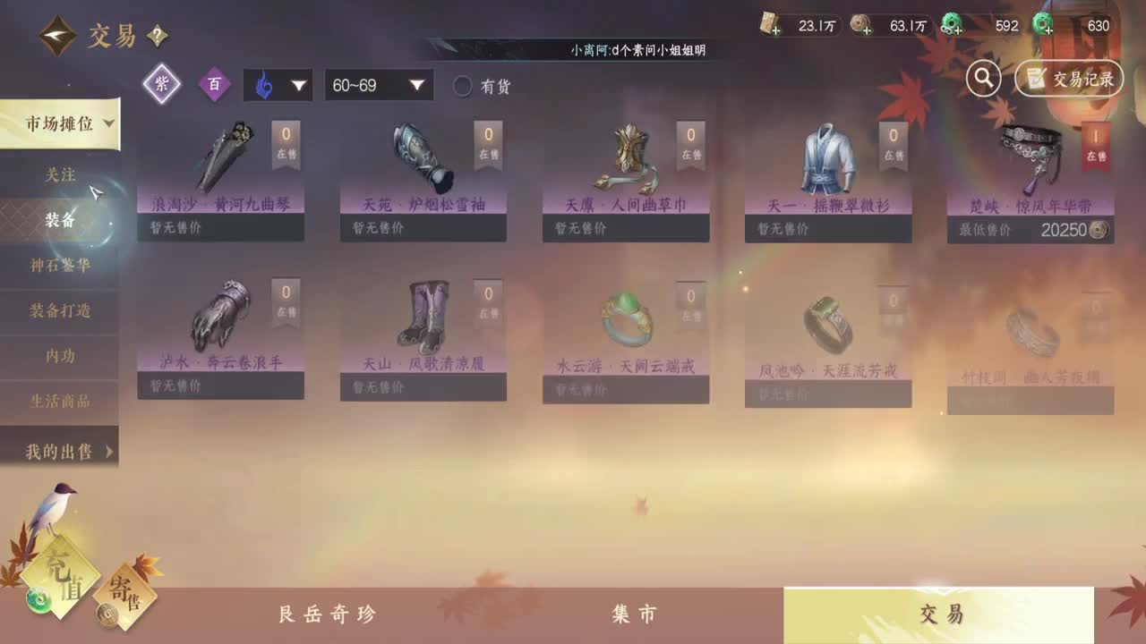 能不能出个金 第9段