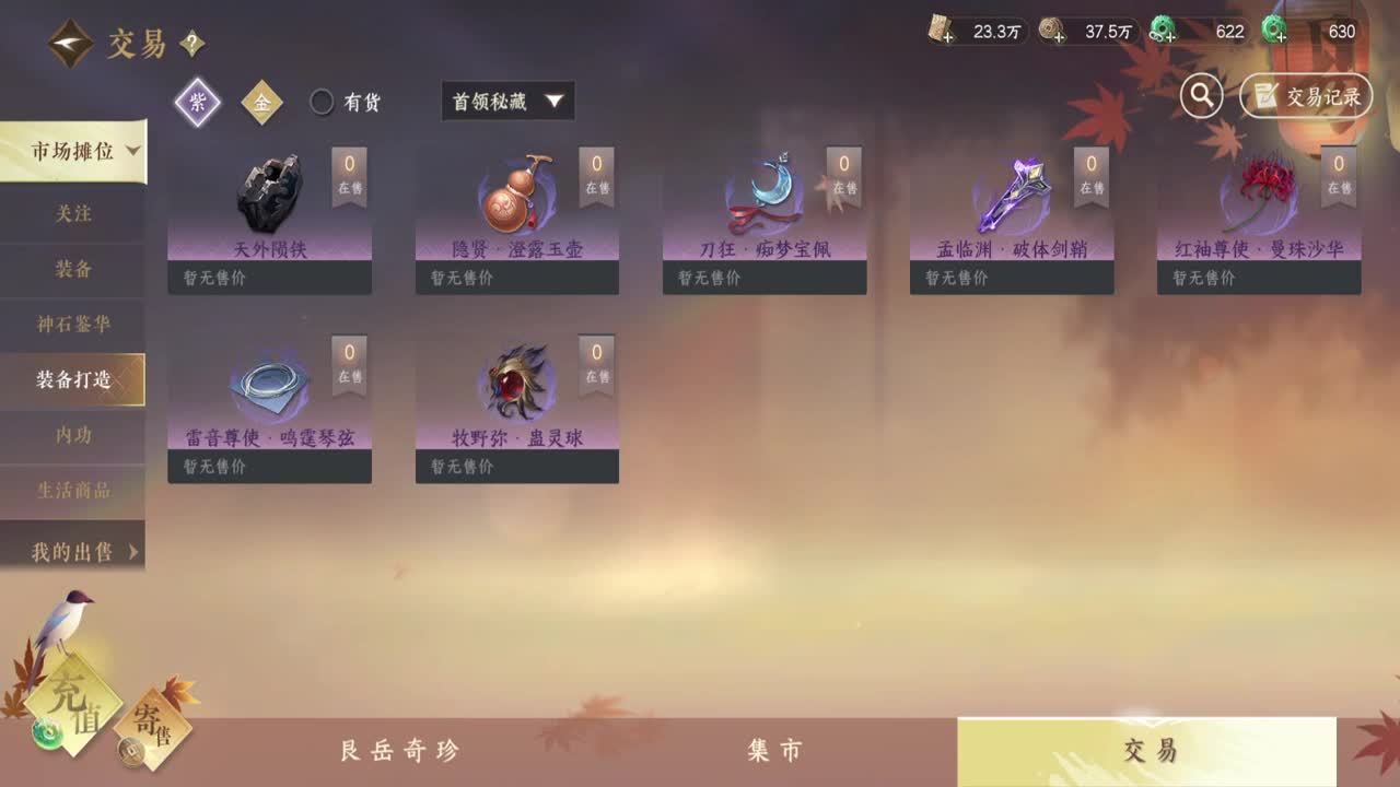 能不能出个金 第10段