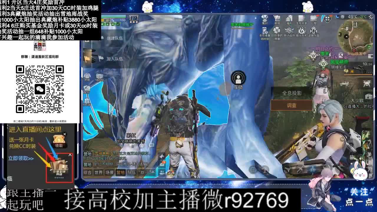 永久CC，30兑换CC时装鸡腿 第2段