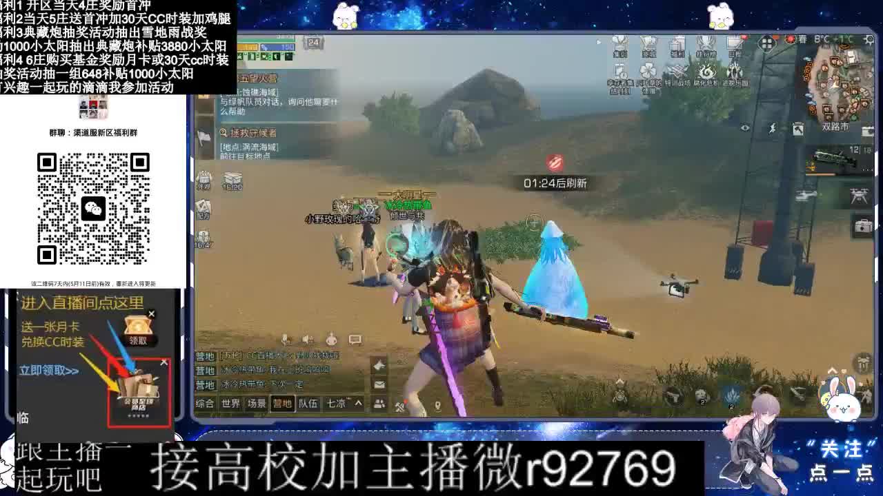 永久CC，30兑换CC时装鸡腿 第3段