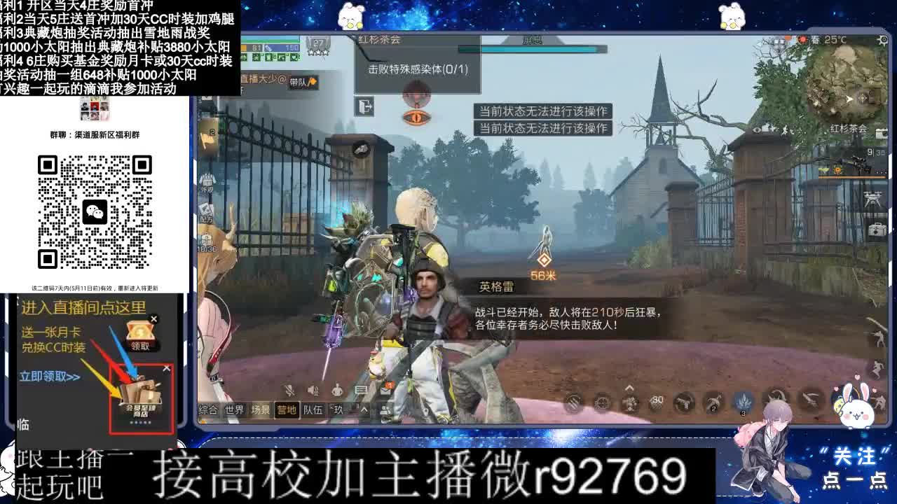 永久CC，30兑换CC时装鸡腿 第4段