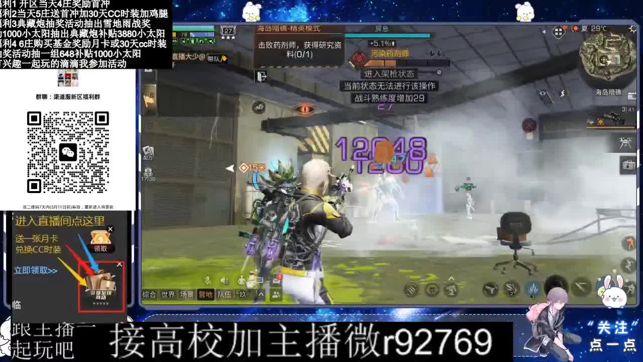 永久CC，30兑换CC时装鸡腿 第5段