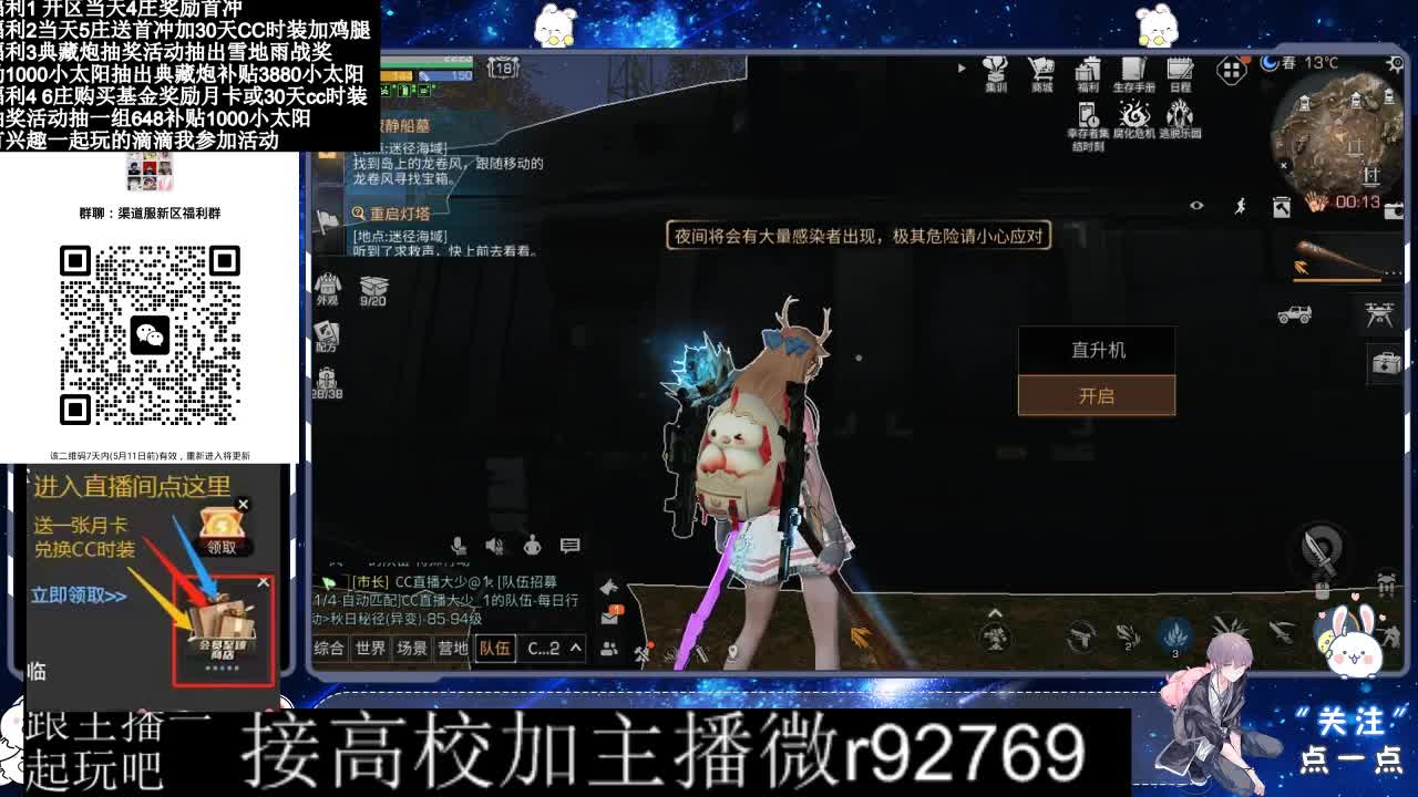 永久CC，30兑换CC时装鸡腿 第6段