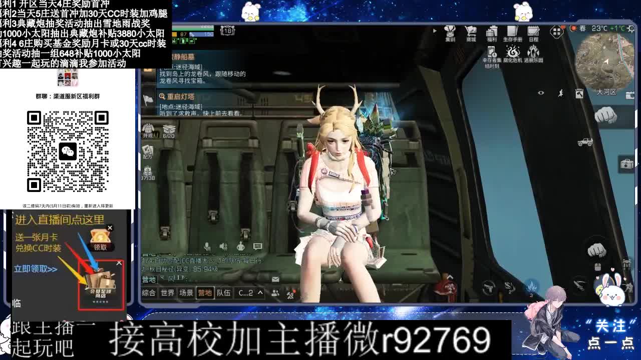 永久CC，30兑换CC时装鸡腿 第7段