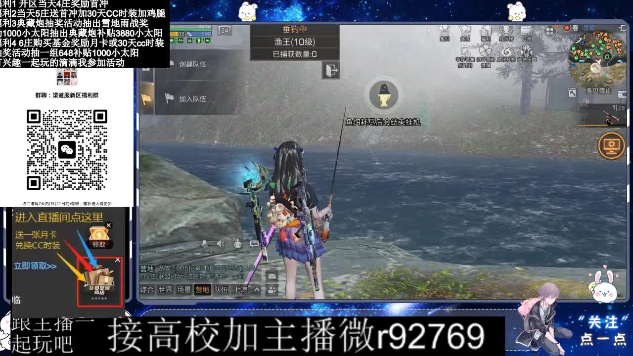 永久CC，30兑换CC时装鸡腿 第8段