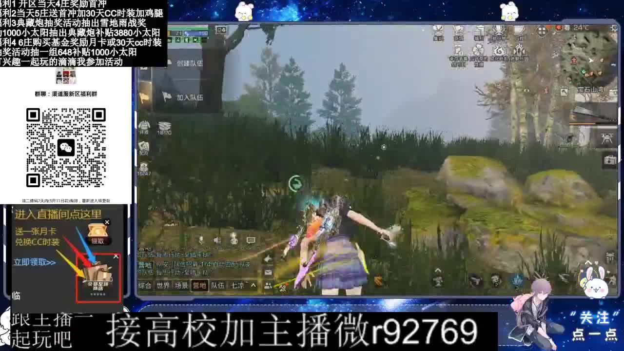 永久CC，30兑换CC时装鸡腿 第9段