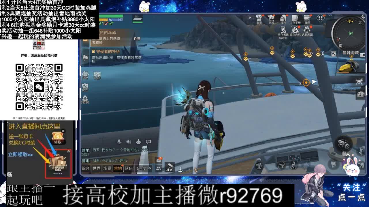 永久CC，30兑换CC时装鸡腿 第11段