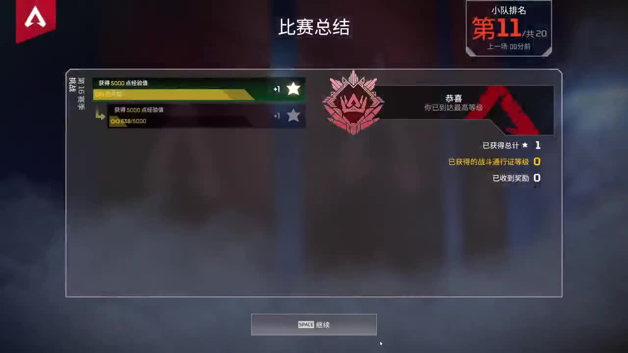 暗黑4戒断期 第6段