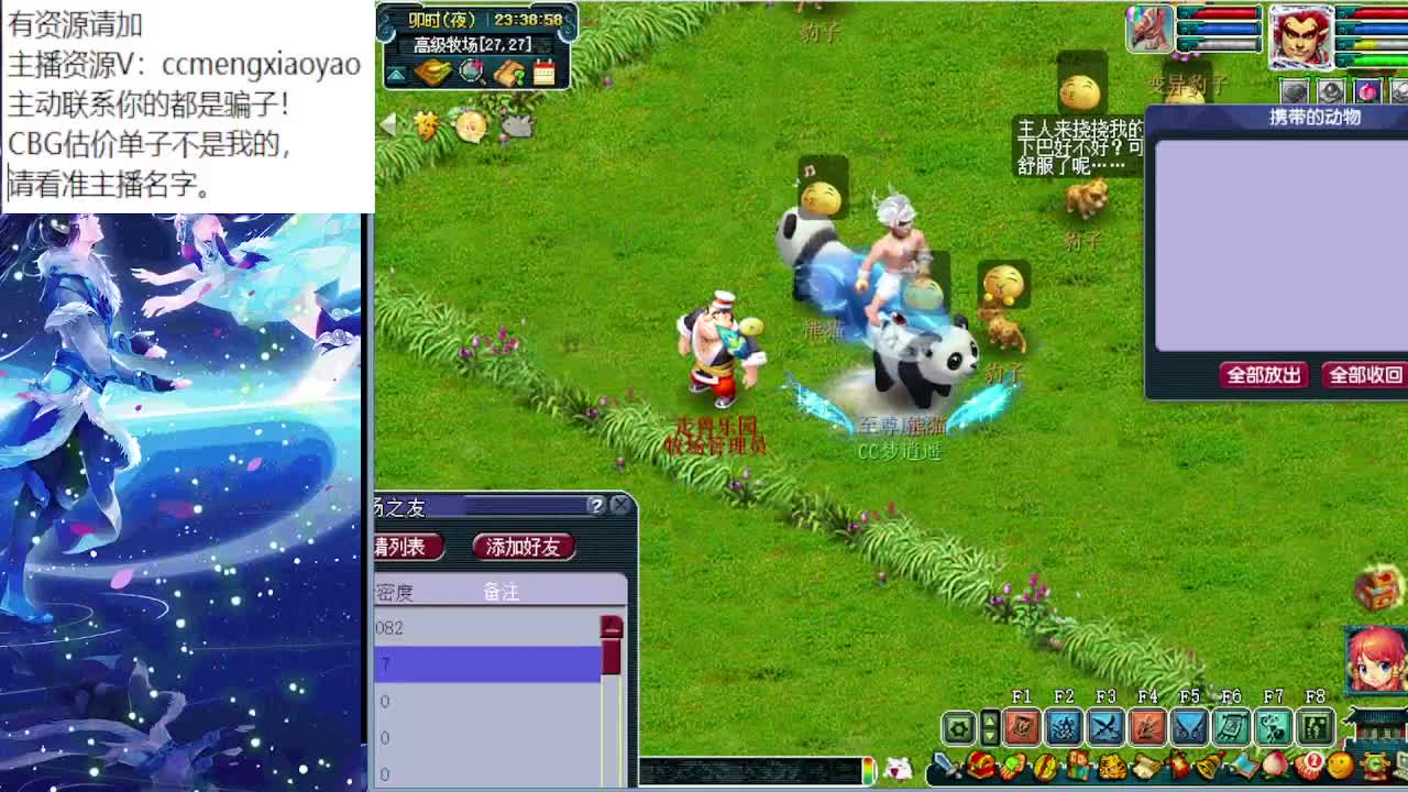 梦逍遥打书炼妖估价装备鉴定 第1段