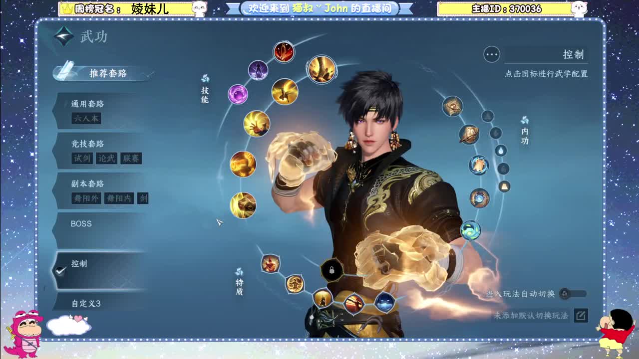 冲冲冲！ 第3段