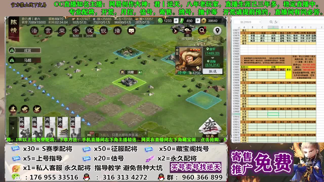 配将开荒寄售估号 第2段