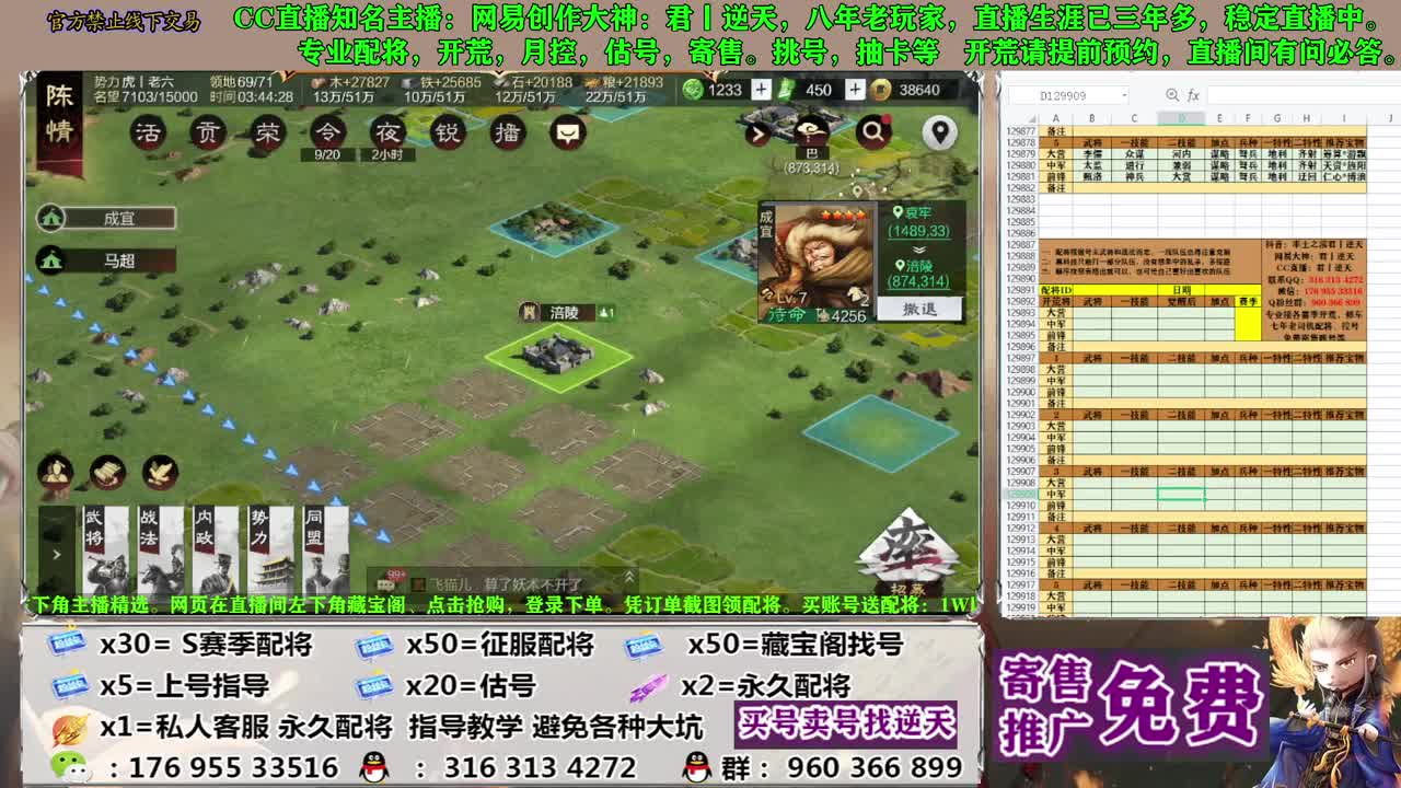 配将开荒寄售估号 第4段